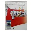 کتاب سرویس و نگهداری موتور سیکلت پالس 180cc اثر سینا ارمغانی نشر دانشگاهی فرهمند