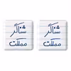 پیکسل خندالو مدل شناگر مملکت کد 5819 مجموعه 2 عددی