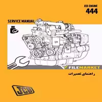 راهنمای تعمیرات موتور JCB مدل 444