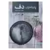 کتاب پنجاه درس دف اثر علی مسعودی انتشارات نای و نی