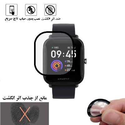 محافظ صفحه نمایش نانو لایونکس مدل PMLI مناسب برای ساعت هوشمند شیائومی Bip U
