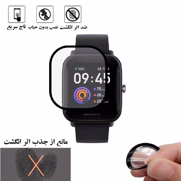 محافظ صفحه نمایش نانو لایونکس مدل PMLI مناسب برای ساعت هوشمند شیائومی Bip U