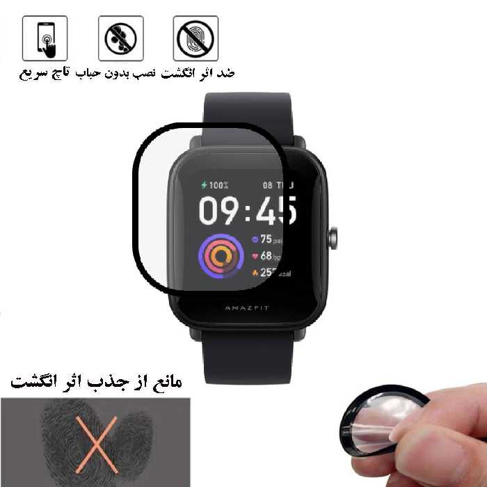 محافظ صفحه نمایش نانو لایونکس مدل PMLI مناسب برای ساعت هوشمند شیائومی Bip U