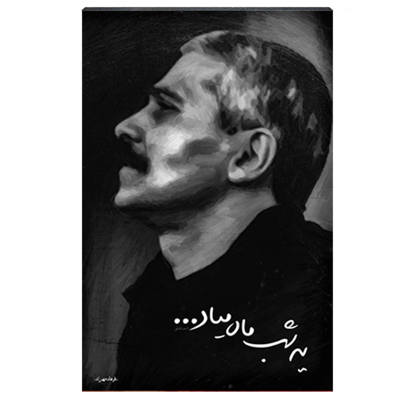 تابلو شاسی طرح فرهاد مهراد مدل یه شب ماه میاد کد 4G212 | دنیای قاب