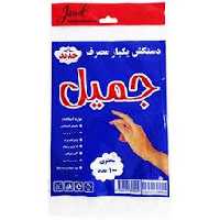 دستکش نایلونی جمیل