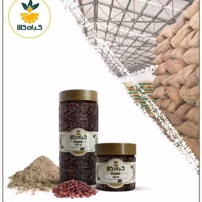 به دانه با کیفیت عالی بار امسالی و تازه 150گرمی