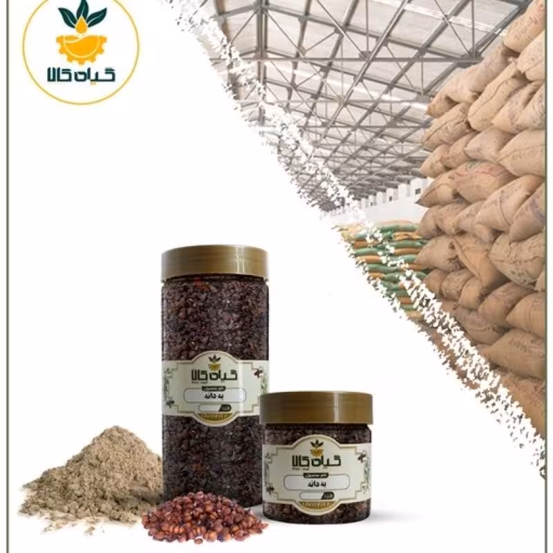 به دانه با کیفیت عالی بار امسالی و تازه 150گرمی