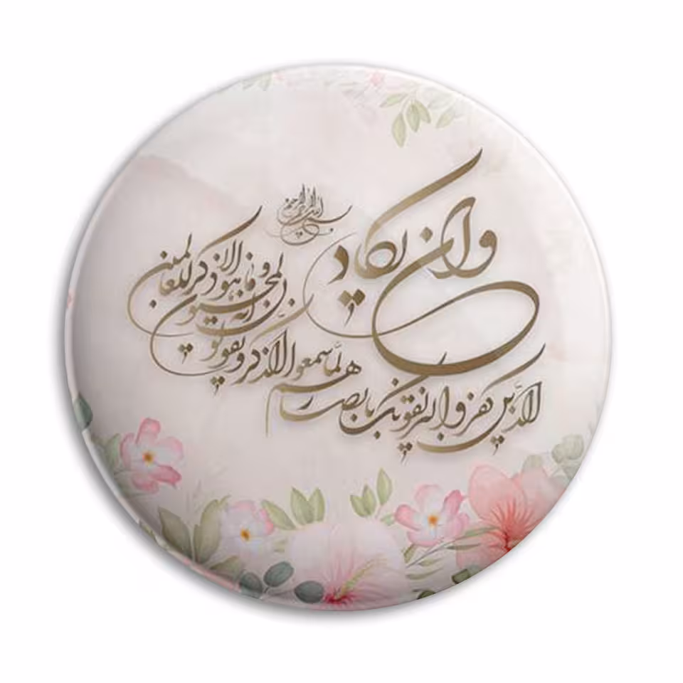 پیکسل پرمانه طرح و ان یکاد کد pm.27878