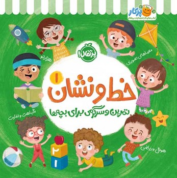 خط و نشان 1 | مرکز فرهنگی آبی