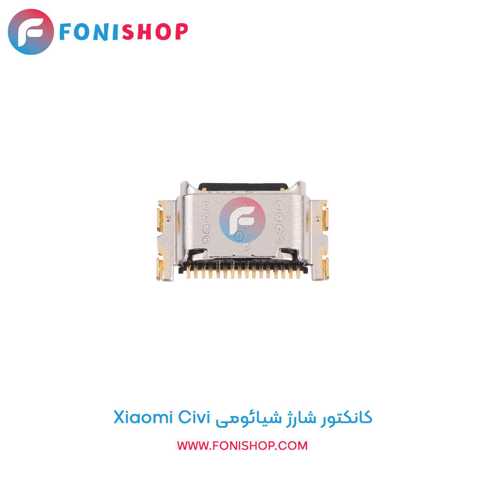 کانکتور شارژ شیائومی Xiaomi Civi