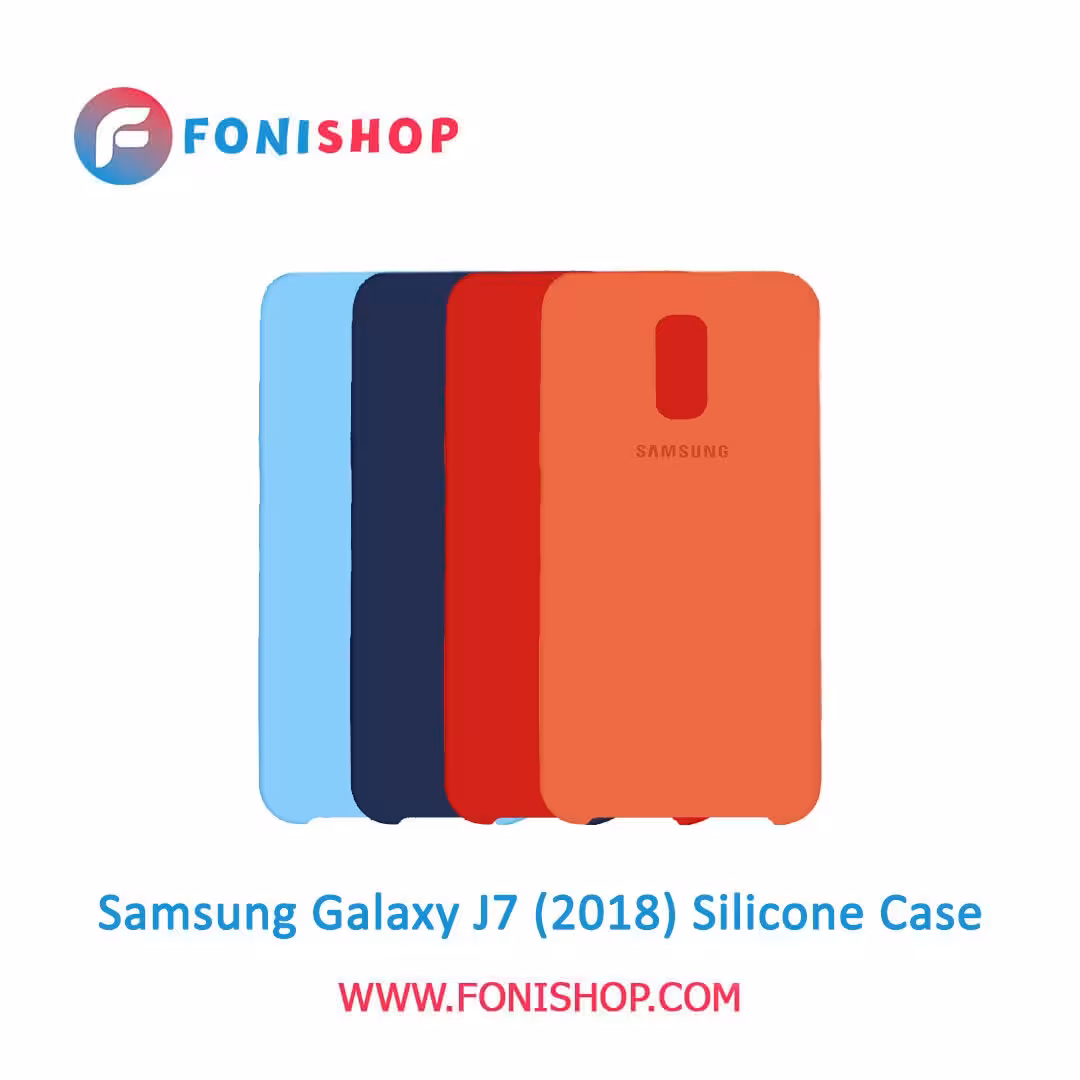 قاب سیلیکونی گوشی سامسونگ Samsung Galaxy J7 2018
