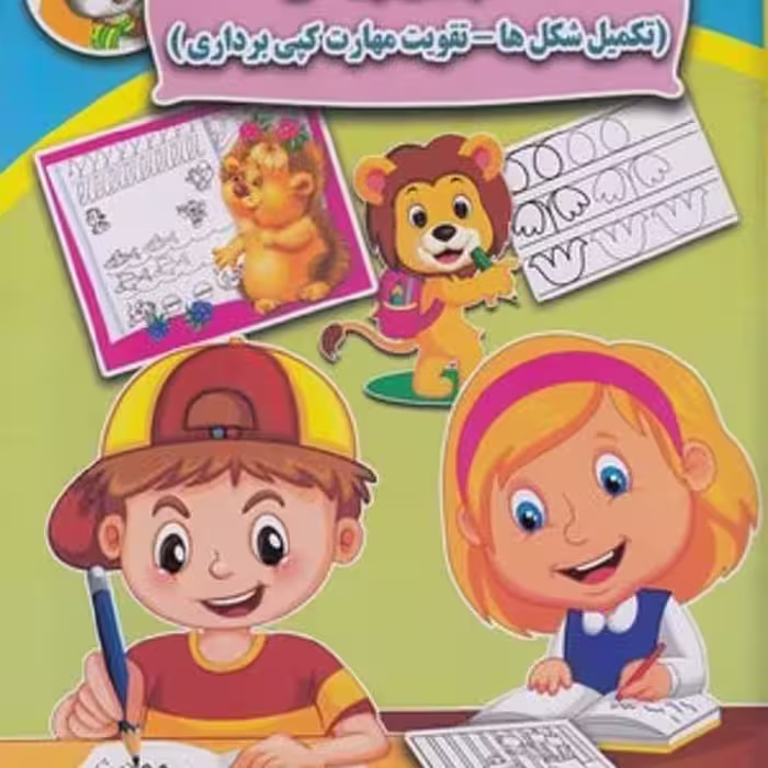 نقطه چین پیشرفته