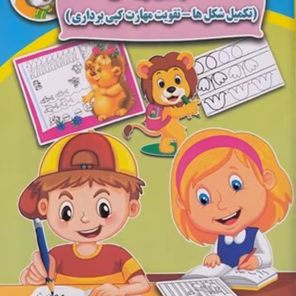نقطه چین پیشرفته