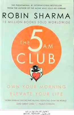 The 5 Am Club ( Robin Sharma ) – باشگاه 5 صبحی ها