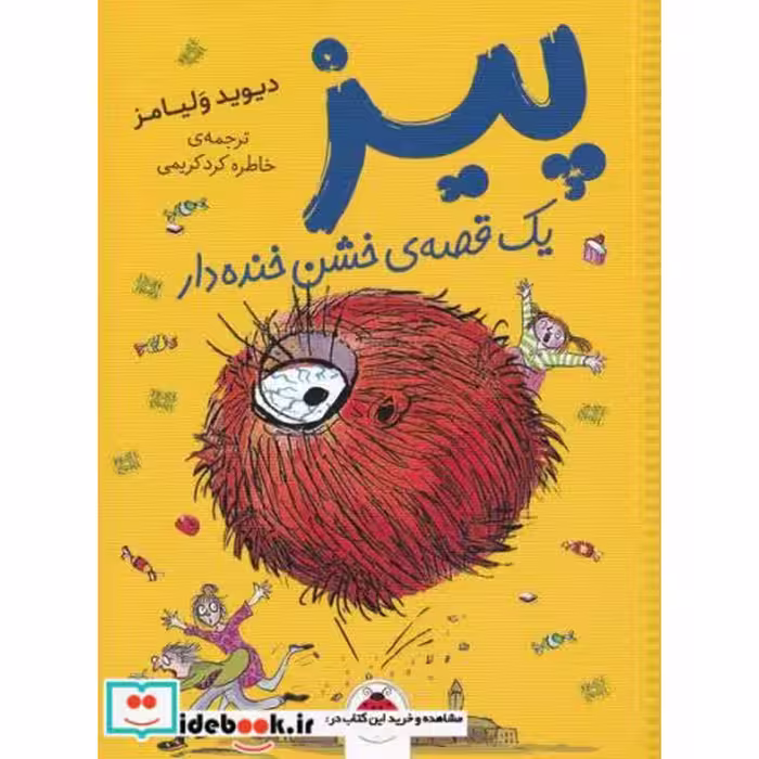 کتاب پیز یک قصه‌ی خشن خندار