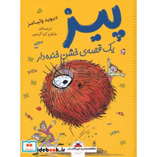 کتاب پیز یک قصه‌ی خشن خندار