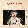 پازل 35 تکه مدل رونالدو کد 150
