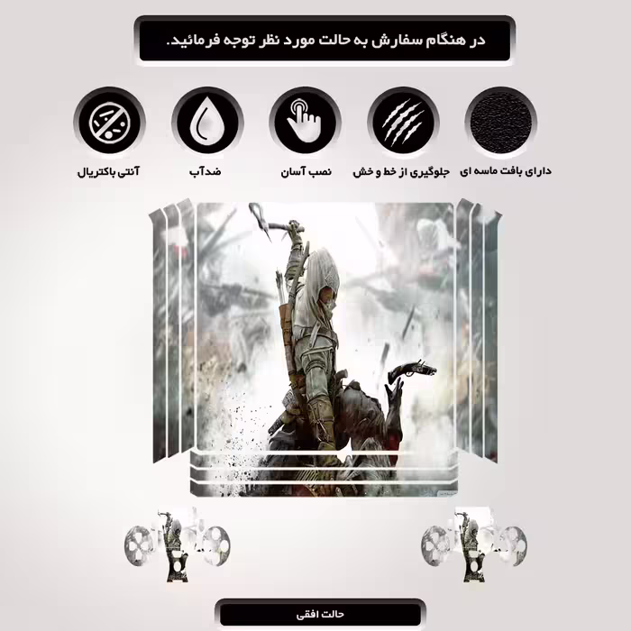 برچسب پلی استیشن ۴ مدل assassins creed کد PSP-303