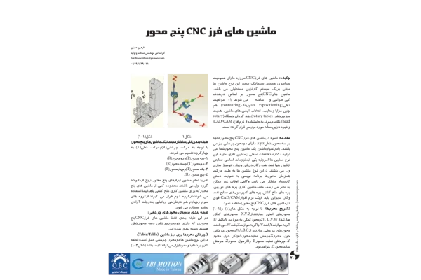 📝جزوه: ماشین های فرز CNC پنج محور 🖊استاد: فردین دهبان - کتابخانه مجازی واتیکان