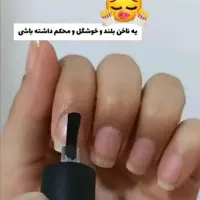 سرم تقویت ناخ وکوتیکول