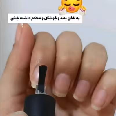 سرم تقویت ناخ وکوتیکول