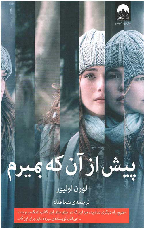 پیش از آن که بمیرم