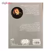 کتاب دزدان مقبره ها سه گانه ی آرکئوپولیس 1 اثر پی یر ماری بود نشر محراب قلم 
