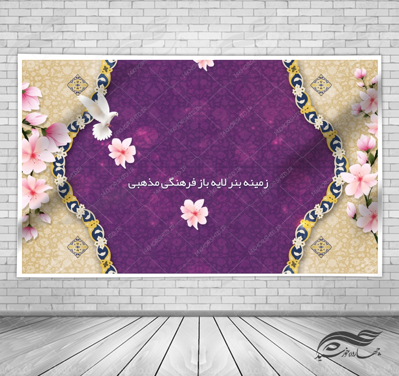 طرح زمینه بنر لایه باز جشن ولادت مذهبی 3 psd
