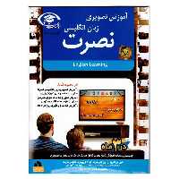 آموزش تصویری زبان انگلیسی – خانگی DVD player
