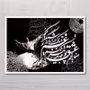 تابلو طرح رقص سماع سوفی