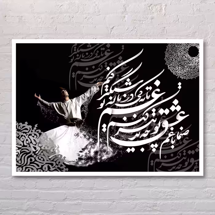 تابلو طرح رقص سماع سوفی