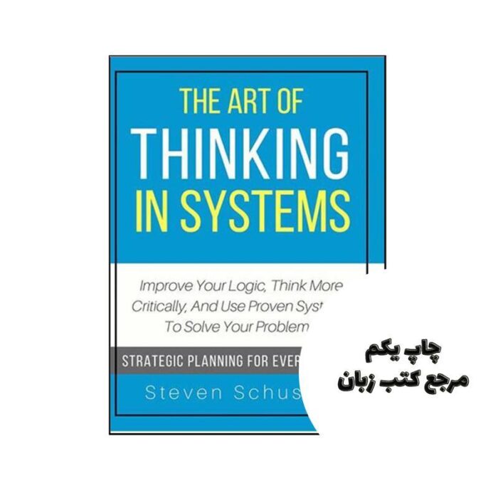 The Art of Thinking in Systems نویسنده Steven Schuster