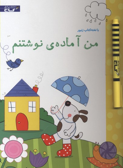 با تخته کتاب زنبور