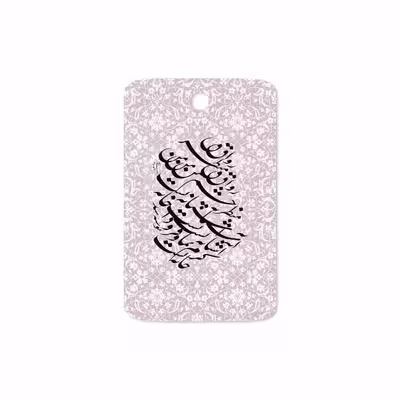 برچسب پوششی ماهوت مدل Nastaliq-2 مناسب برای تبلت سامسونگ Galaxy Note 8.0 2013 N5100