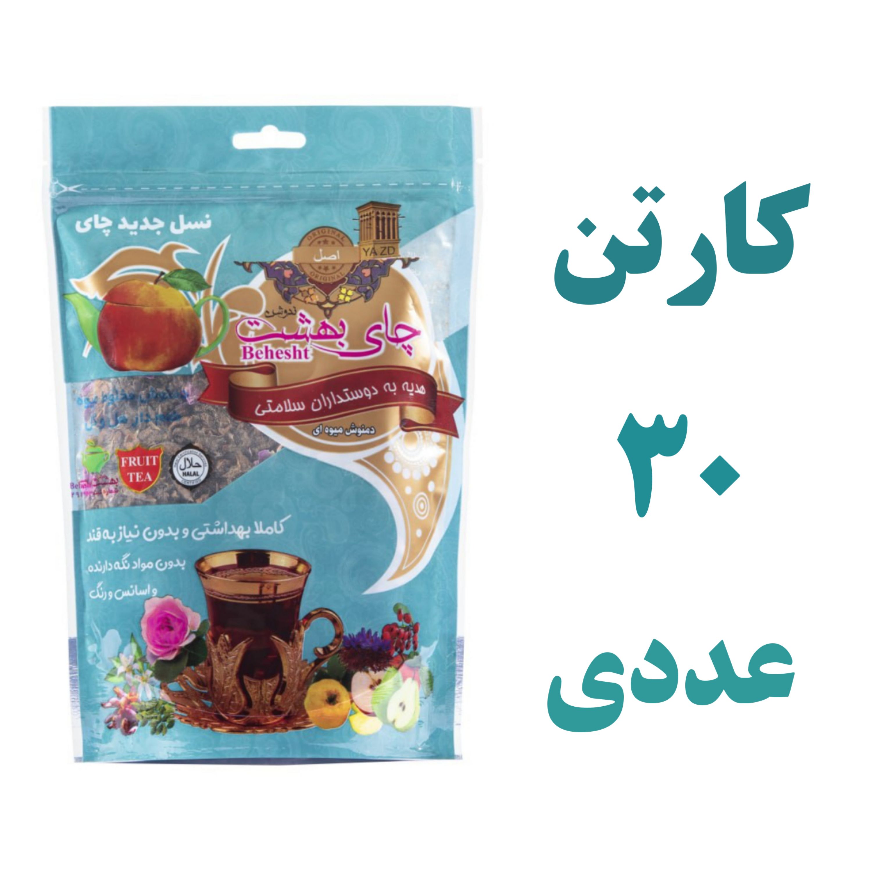 پک 30تایی چای بهشت دمنوش سیب و به با طعم هل و گل محمدی پاکتی 200 گرمی