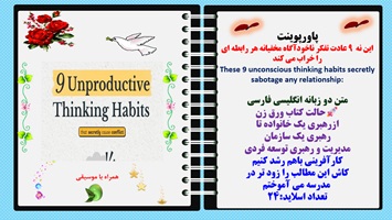 پاورپوینت این نه 9 عادت تفکر ناخودآگاه مخفیانه هر رابطه ای را خراب می کند