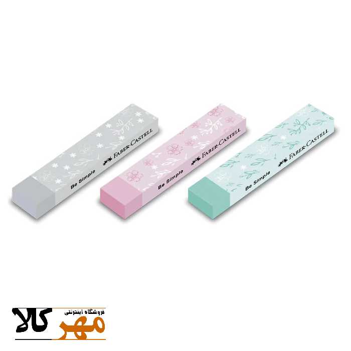 پاکن داست فری مستطیلی فابر کستل be simple