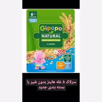 سرلاک پنج غله هاینز بدون شیر بالای 6 ماهگی 