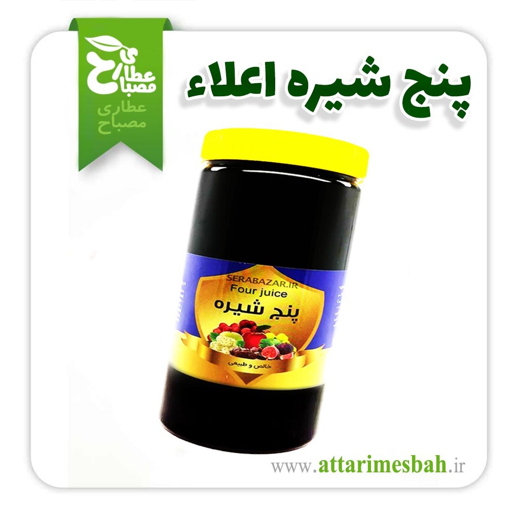پنج شیره اعلاء