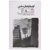 کتاب شمال اثر لوئی فردینان سلین