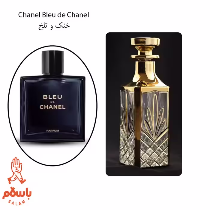 عطر بلو چنل - عطر گرمی - اسانس خالص - 1 گرم
