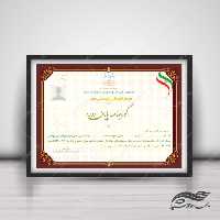 گواهینامه و مدرک پایان دوره لایه باز psd