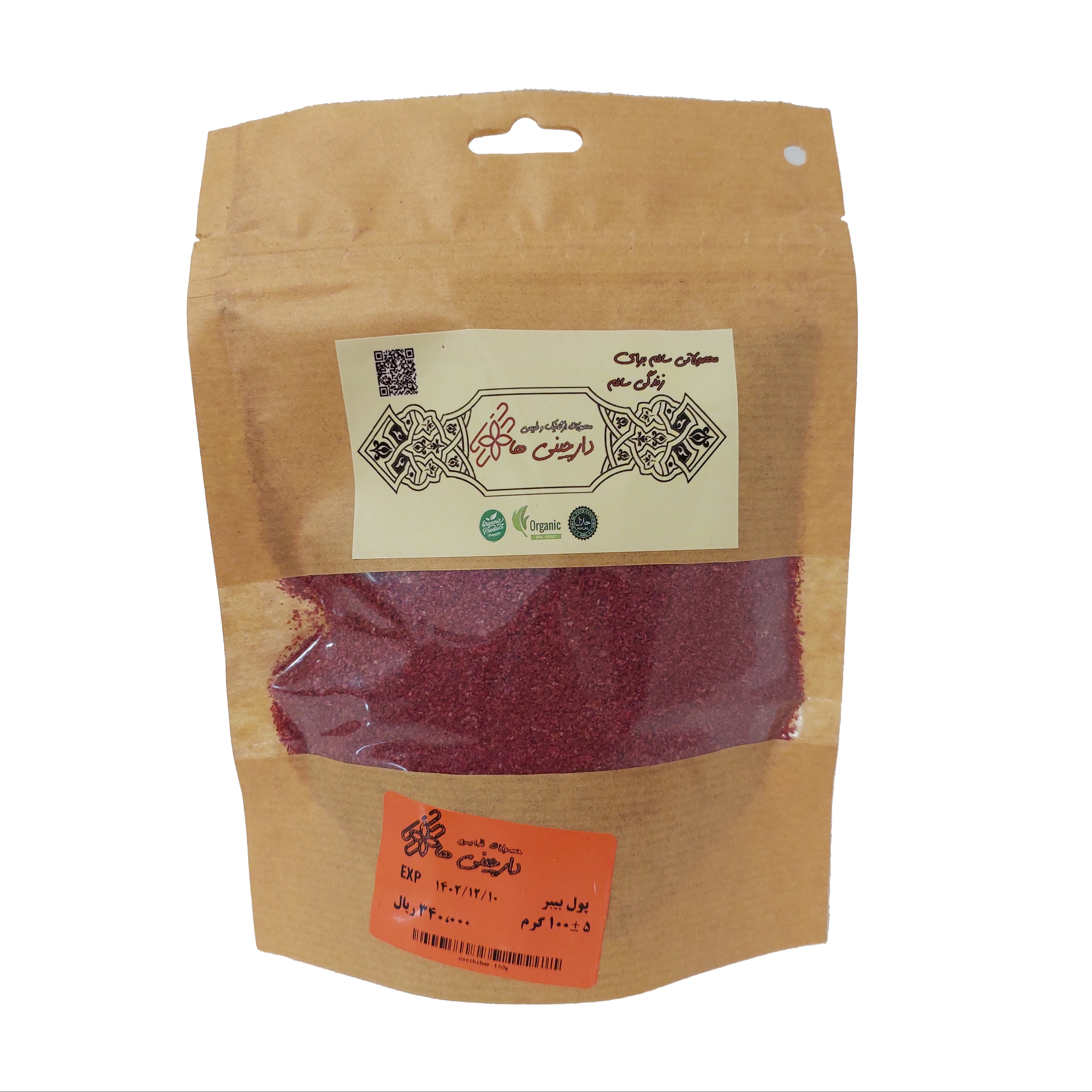 ادویه پول بیبر ترکی بسته 100 گرمی
