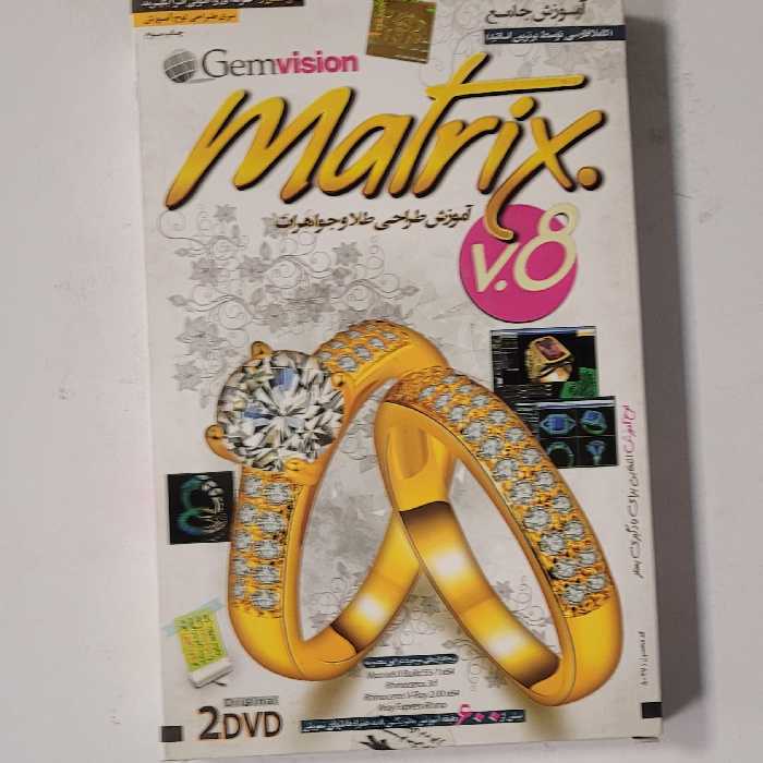 آموزش جامع ماتریکس