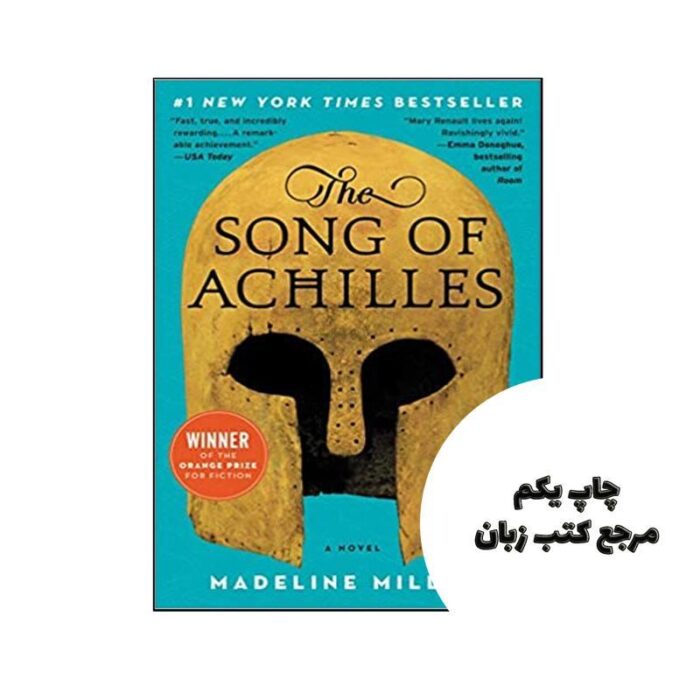 The Song of Achilles (متن کامل) نویسنده Madeline Miller