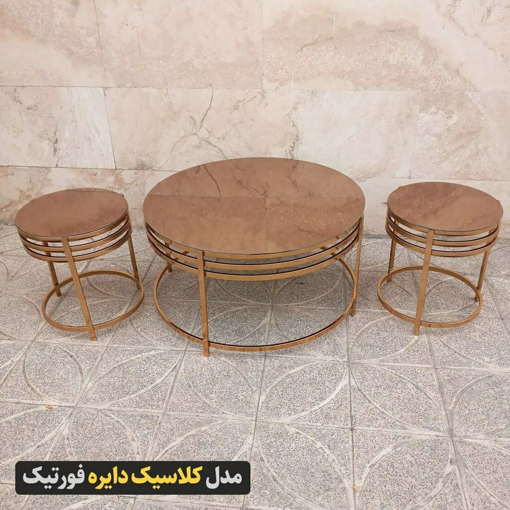 میز جلو مبلی فلزی  گرد به همراه دو عدد میز عسلی 
