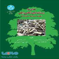 مدیریت پسماندهای الکترونیکی نشر دانشگاه تهران