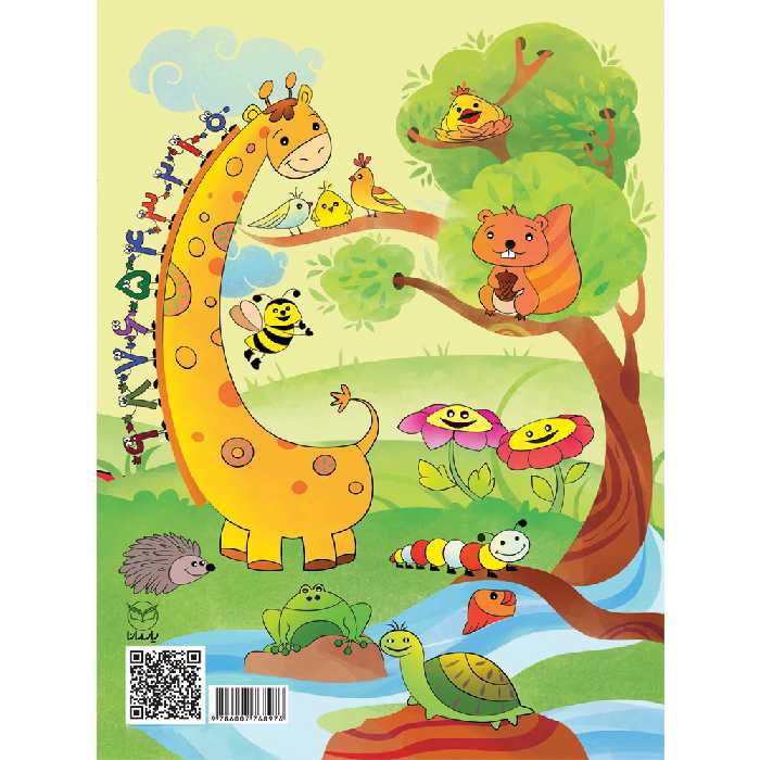 کتاب تیزکوشان اثر جمعی از نویشندگان نشر یارمانا