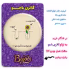 پیکسل گالری باجو مدل جملات انگیزشی فارسی کد 38