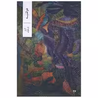 کتاب دوشنبه اثر آراز بارسقیان